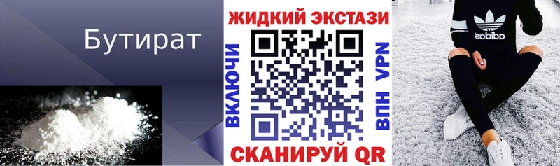 БУТИРАТ бутик  Ханты-Мансийск 