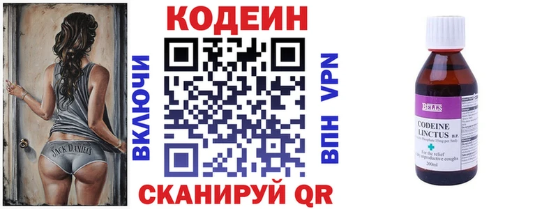 хочу   Ханты-Мансийск  Codein напиток Lean (лин) 