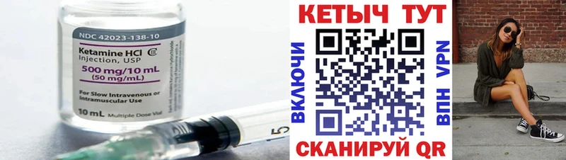 как найти закладки Ханты-Мансийск Кетамин ketamine